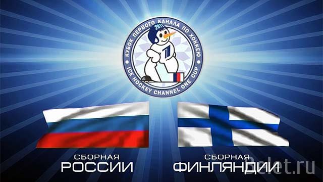 Купить билеты хоккей Россия - Финляндия 19 декабря 15:30