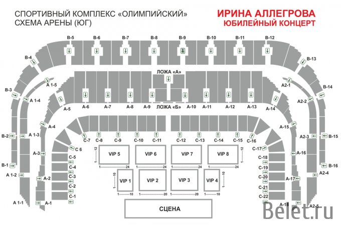 Ирина Аллегрова билеты на концерт 7 марта